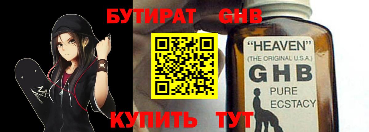 Протвино  Бутират Butirat  Бутират  Вход с VPN 