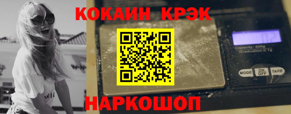 Кокаин FishScale Протвино
