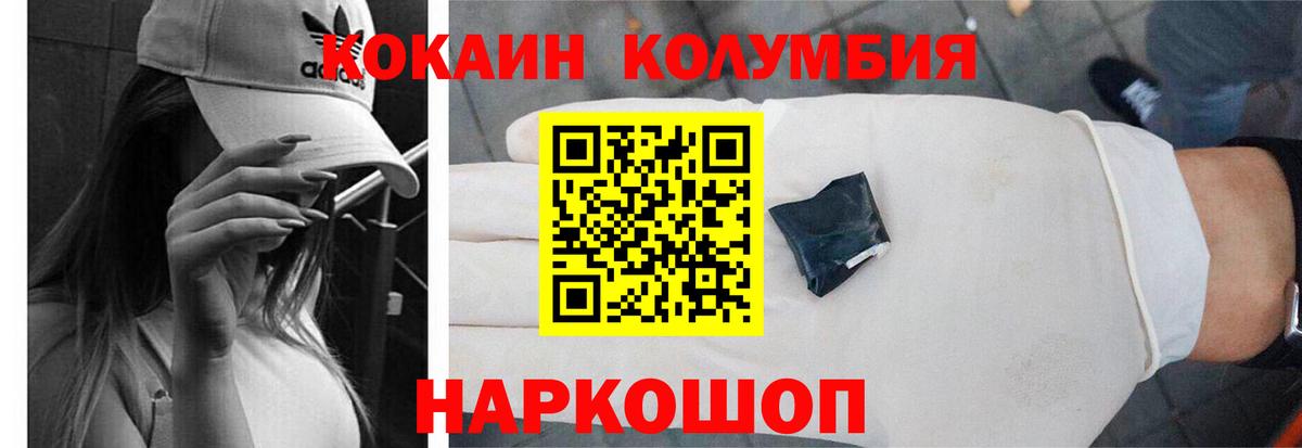 Протвино  COCAIN 99%  Кокаин Fish Scale  Вход с VPN 