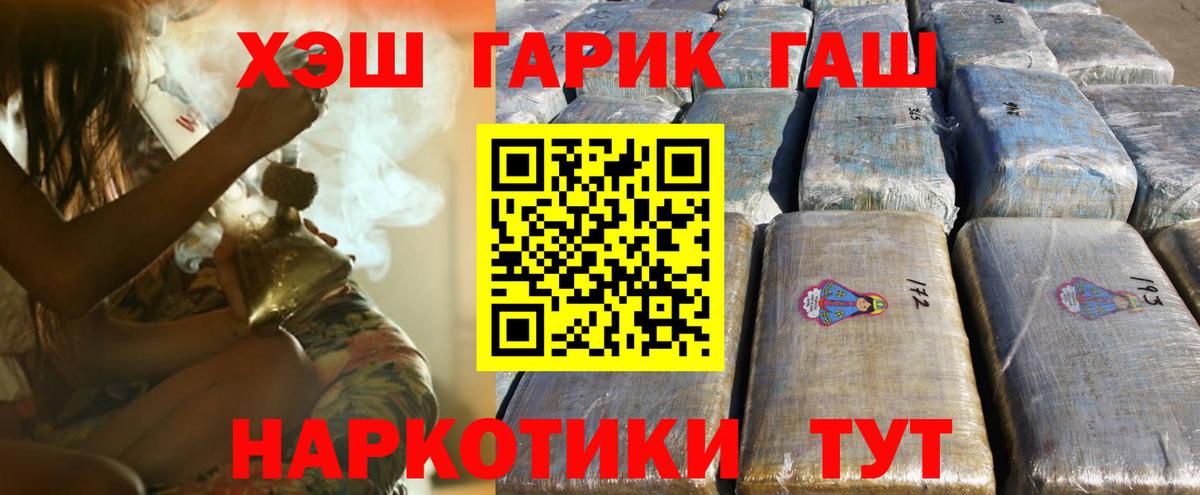купить закладку  Гашиш 40% ТГК  Вход с VPN  ГАШ hashish  Протвино 