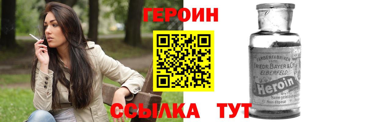 Протвино  Героин гречка  Вход с VPN 