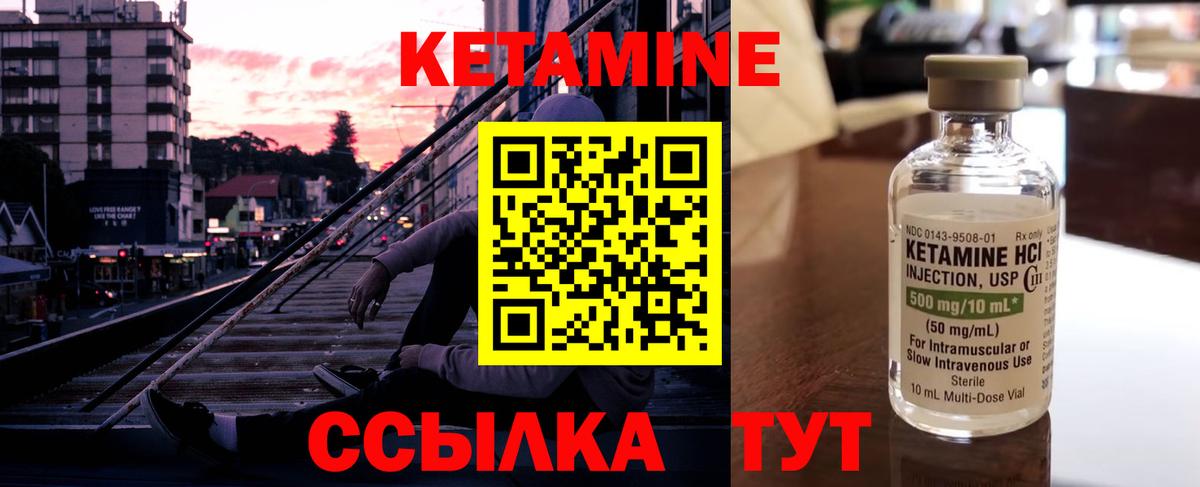 Кетамин ketamine Протвино
