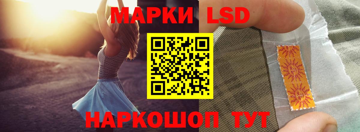 LSD-25 экстази ecstasy Протвино