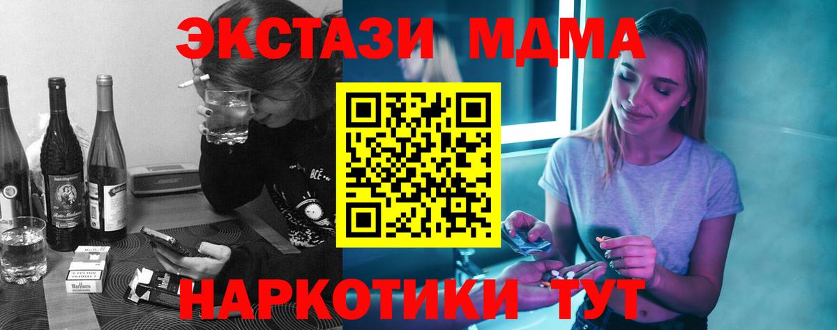 MDMA crystal  МДМА Molly  Вход с VPN  Протвино 