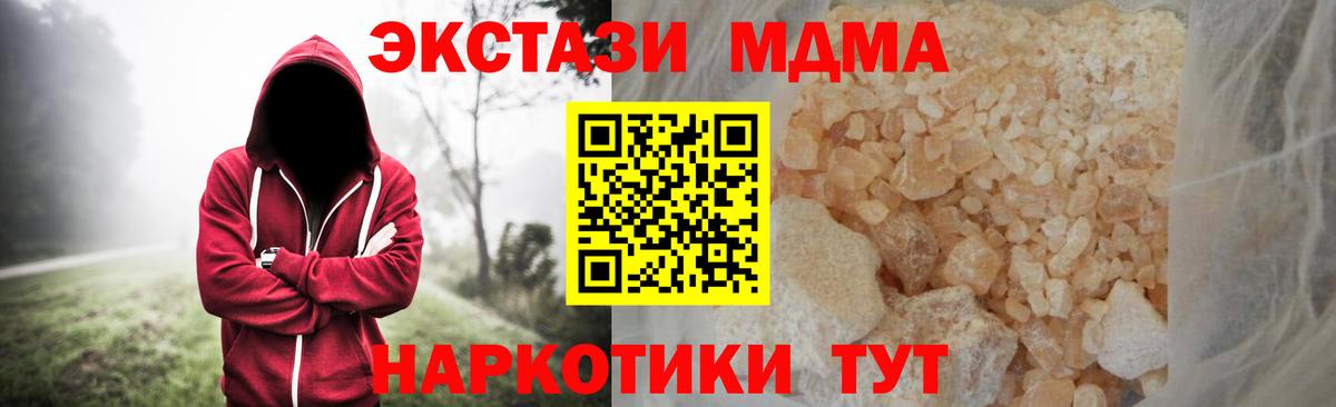 МДМА crystal Протвино