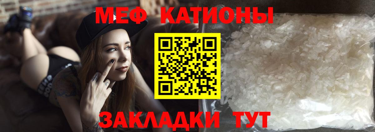 МЕФ кристаллы Протвино