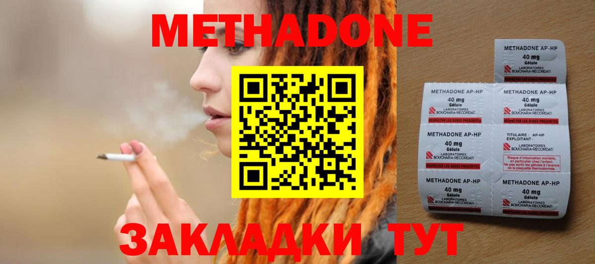 Протвино  Метадон VHQ  нарко площадка как зайти  Вход с VPN  Метадон VHQ 
