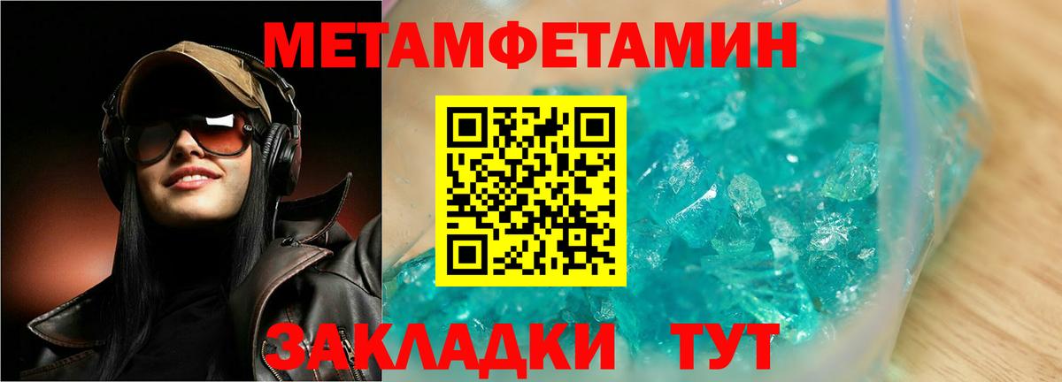 Протвино  Первитин  Вход с VPN  Первитин кристалл 