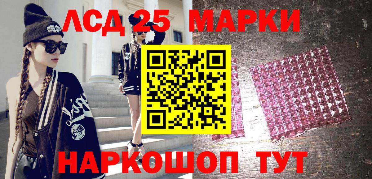 Марки N-bome 1500мкг Протвино