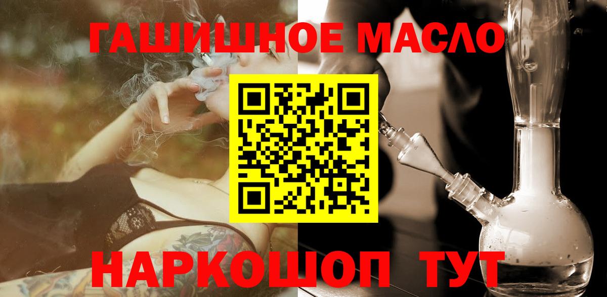 Дистиллят ТГК жижа  Вход с VPN  ТГК концентрат  как найти наркотики  Протвино 