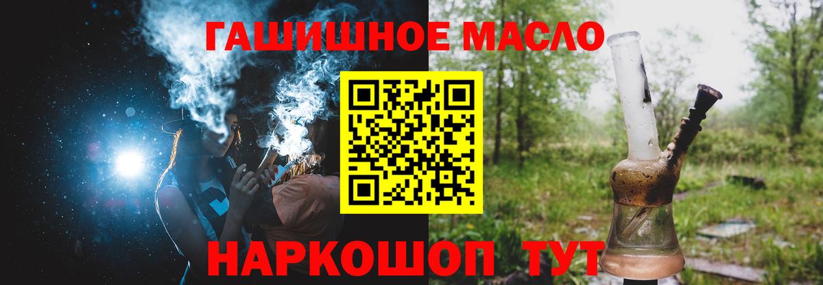 ТГК вейп Протвино